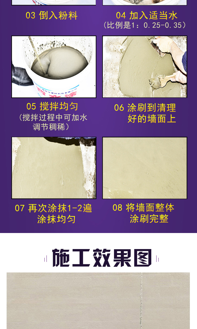背水涂抗?jié)B涂料(圖8)